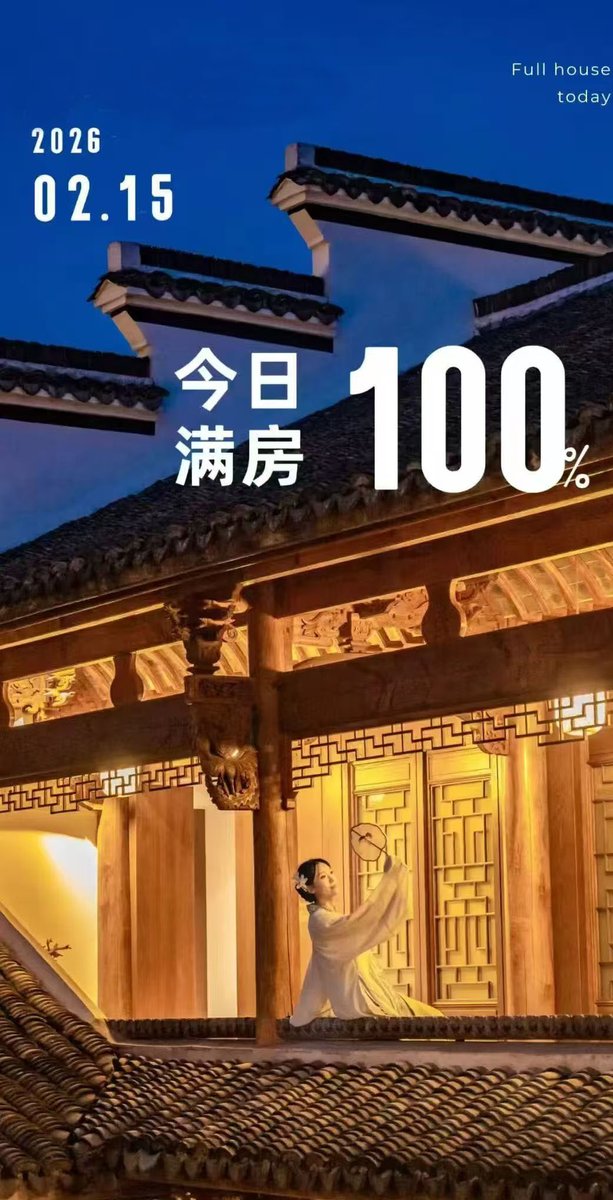 Hi_Deqing's tweet photo. #Deqing County's accommodation market has hit full stride this Spring Festival. Hotels and boutique stays registered 148,400 guests during the holiday, with daily check-ins surging 20.07% year-over-year. #ChinaTravel #OccupancyRates #NewYearTravel #Zhejiang https://t.co/JksmvaJ21s