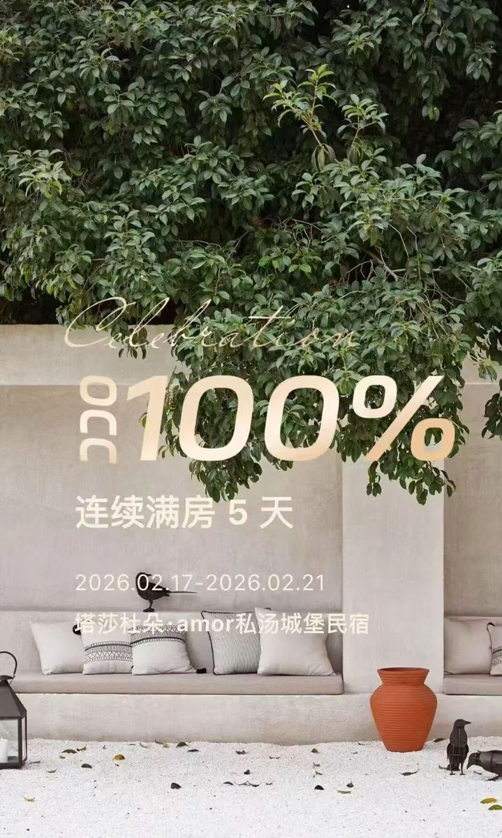Hi_Deqing's tweet photo. #Deqing County's accommodation market has hit full stride this Spring Festival. Hotels and boutique stays registered 148,400 guests during the holiday, with daily check-ins surging 20.07% year-over-year. #ChinaTravel #OccupancyRates #NewYearTravel #Zhejiang https://t.co/JksmvaJ21s