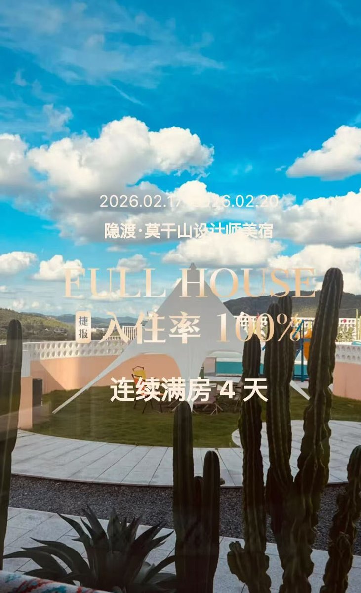 Hi_Deqing's tweet photo. #Deqing County's accommodation market has hit full stride this Spring Festival. Hotels and boutique stays registered 148,400 guests during the holiday, with daily check-ins surging 20.07% year-over-year. #ChinaTravel #OccupancyRates #NewYearTravel #Zhejiang https://t.co/JksmvaJ21s