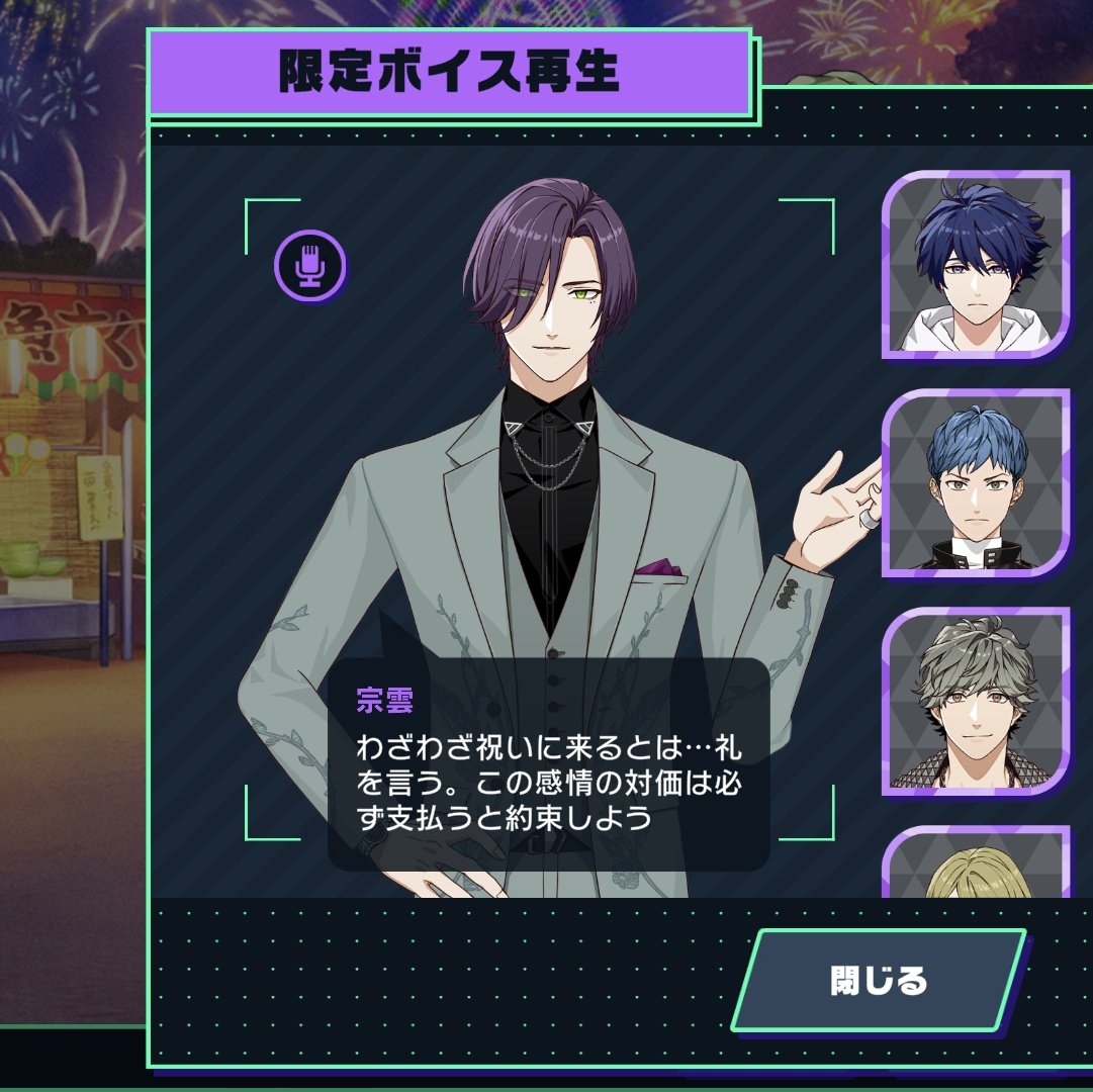 宗雲Bdayボイス2026 過労でブッ倒れません様に。 #ライドカメンズ