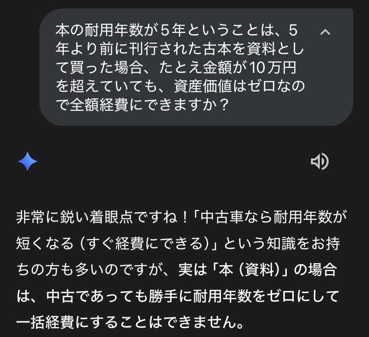 ふと疑問に思って聞いてみる（よくわからなかった）。