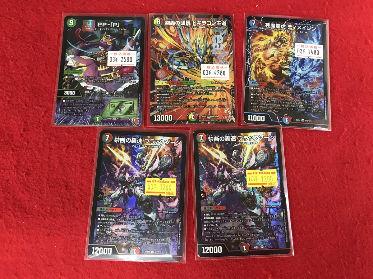 デュエマ入荷情報】 こちらの商品入荷しました！！ 状態確認も行えます