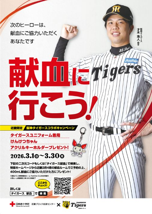 奈良県赤十字血液センター（公式） tweet media