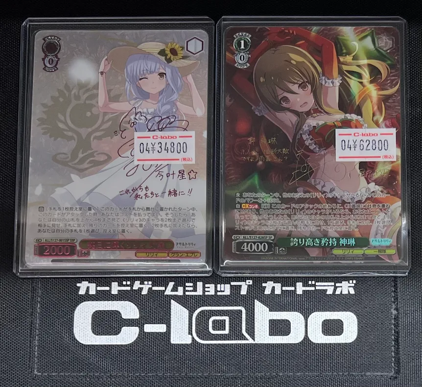 ヴァイスシュヴァルツ】 販売情報 💫 純白に輝くリリィ 叶星 SSP