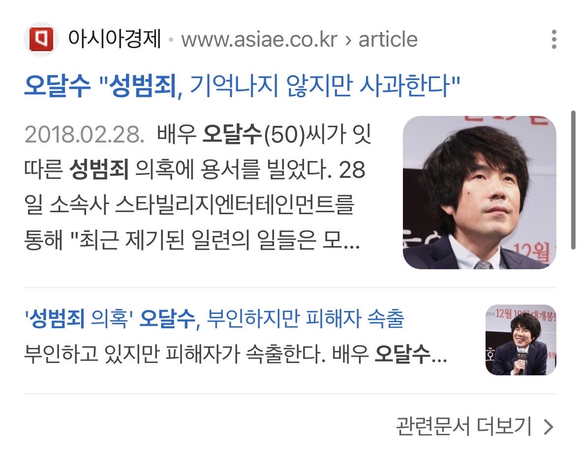 gung33204's tweet photo. 장항준이 이번 영화에서 드러난 명단이 좀 그렇슴 

<이번에 특별히 고맙다고 밝힌 대상>
성매매업소 실장이 상간녀였던 이선균 
후배 많이 때린 같은 학번 동기 정웅인
(장항준이 있던 학번전체가 후배에 대한 폭력이 유독 심해서 개떼89학번이라 불렸다는 방송도 있음)

<이번에 복귀도와주려 노력한 대상>
여러 여자배우를 성추행 성폭행하던 오달수
정준영 성범죄 단톡방 멤버였던 정진운