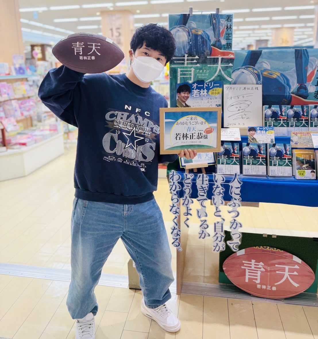 当店に若林さんがいらっしゃいました！✨ サイン本を書いて頂きました