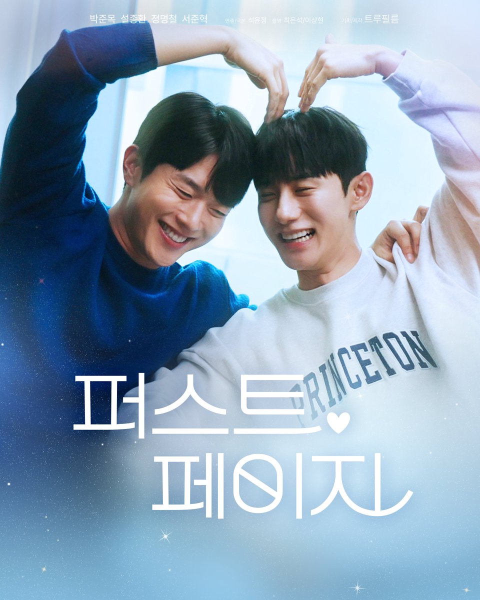 shortime01's tweet photo. ๐ฌ ํ๊ตญ ์คํ ! โ ใํผ์คํธ ํ์ด์งใ
๋น๋ฐ๋ฒํธ๋ฅผ ์๋ชป ๋๋ฅธ ๊ทธ๋ , ๋ฏ์ ๋จ์์ ๋ง์ฃผ์ณค๋ค..
์ํฐ ์ฒญ์ถ์ ์ฒซ์ฌ๋์ ๋ด์ ์บ ํผ์ค BL ๋ก๋งจ์ค !
ใํผ์คํธ ํ์ด์งใ ์ง๊ธ ๋ฐ๋ก ์ผํ์์์ ์์ฒญ ๊ฐ๋ฅ!
๐ https://t.co/8p8aajbfSO
#ํผ์คํธํ์ด์ง #FirstPage #์ผํ์ #Shortime #truefilm #BL https://t.co/LC7xHEecCK