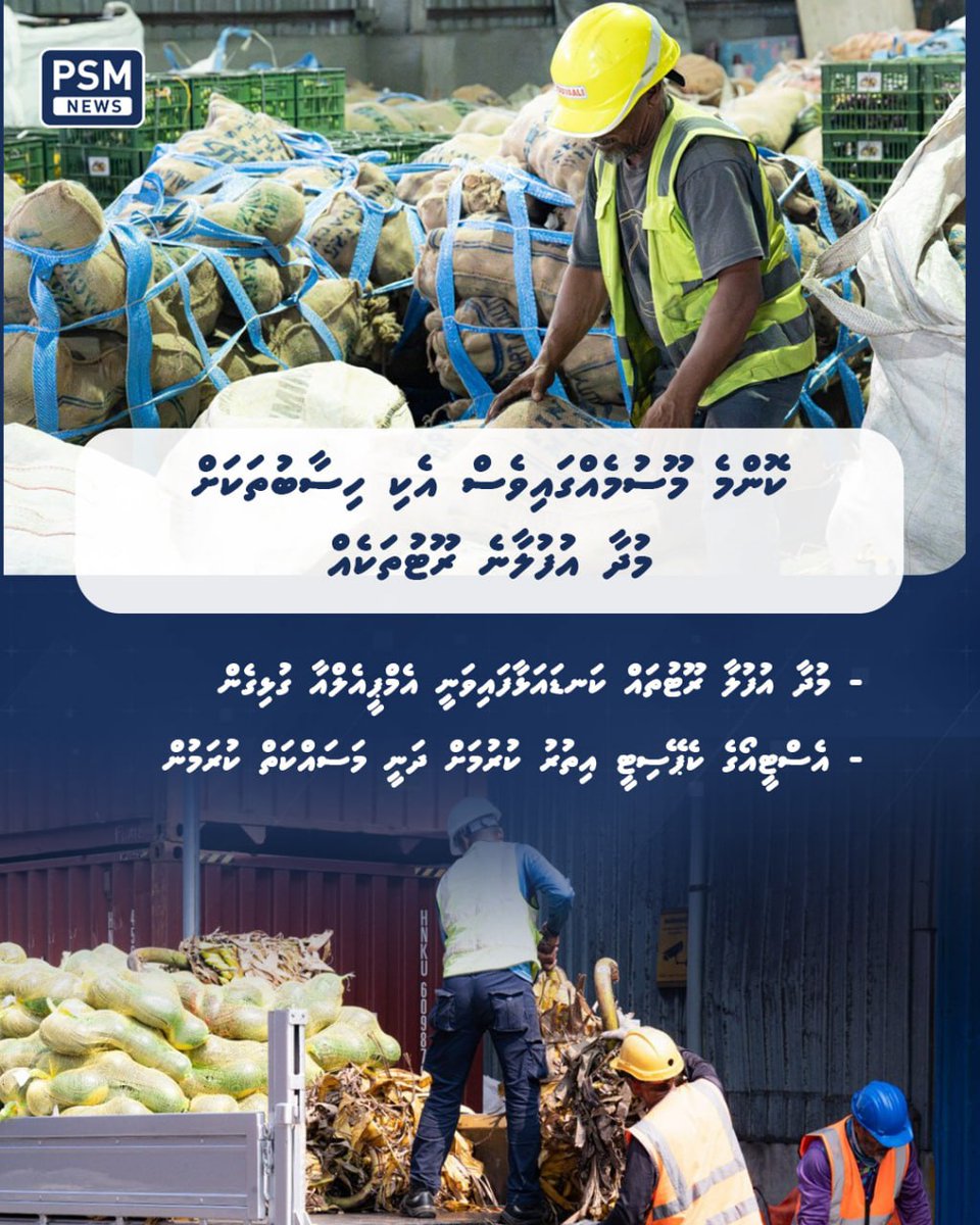 PSM News tweet media