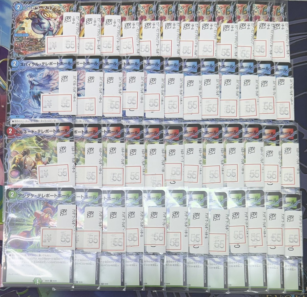 デュエルマスターズ】【＃デュエマ】 デュエマ数量特価追加のお知らせ