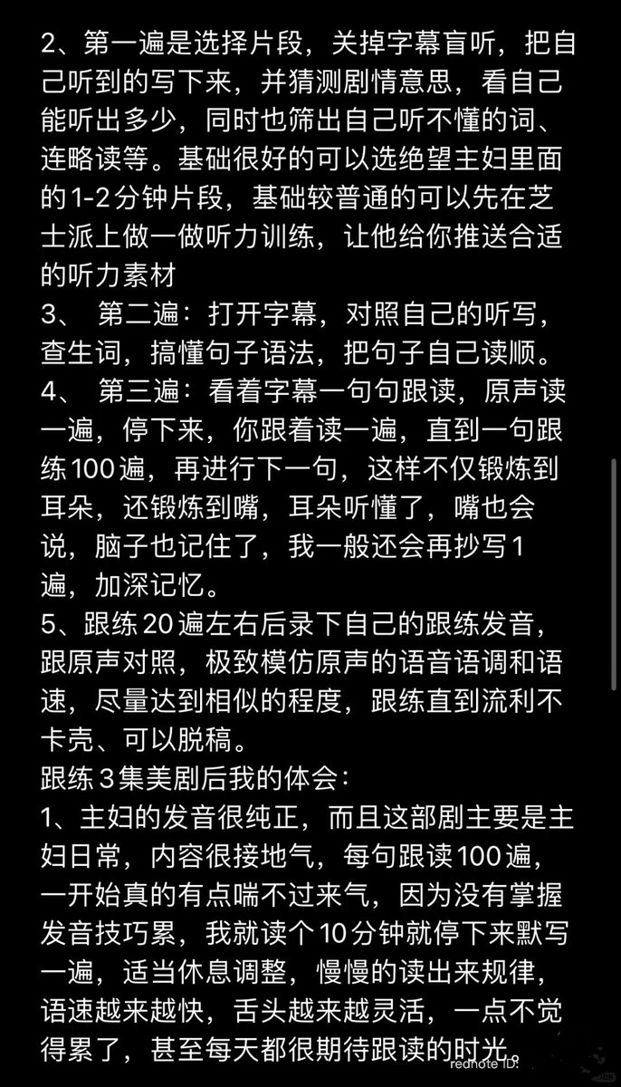 liuyu1268's tweet photo. 学好英语的本质🌸
———————
觉得很好，搬运分享给大家。致谢 原po@春天有毅力🌹 https://t.co/sdqQVj66md