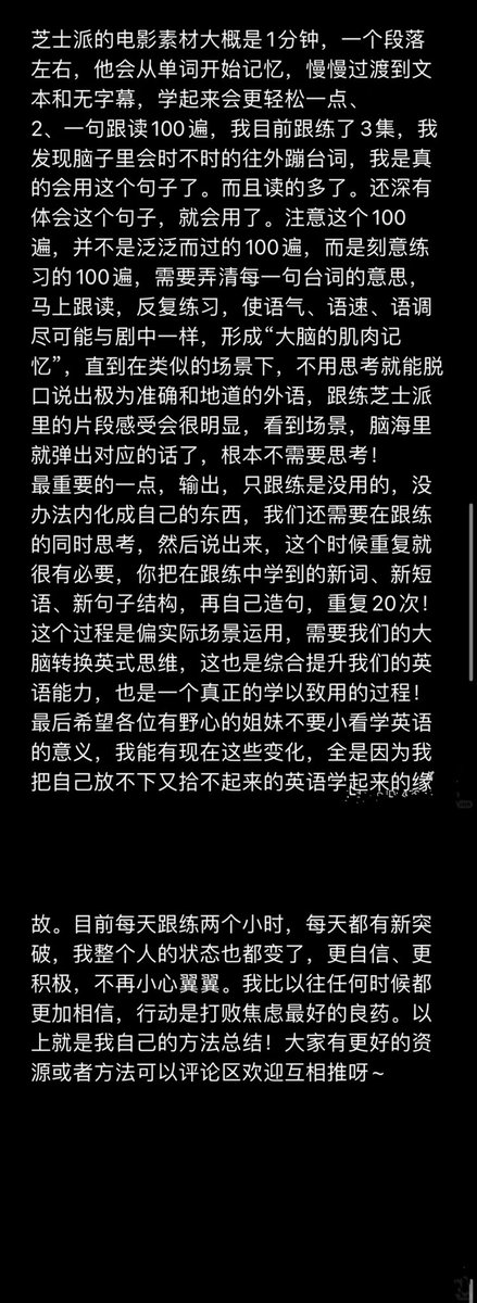 liuyu1268's tweet photo. 学好英语的本质🌸
———————
觉得很好，搬运分享给大家。致谢 原po@春天有毅力🌹 https://t.co/sdqQVj66md