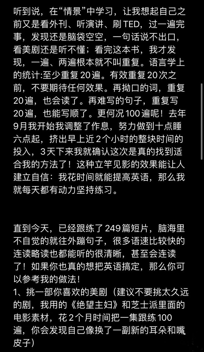 liuyu1268's tweet photo. 学好英语的本质🌸
———————
觉得很好，搬运分享给大家。致谢 原po@春天有毅力🌹 https://t.co/sdqQVj66md