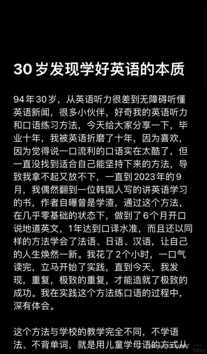 liuyu1268's tweet photo. 学好英语的本质🌸
———————
觉得很好，搬运分享给大家。致谢 原po@春天有毅力🌹 https://t.co/sdqQVj66md