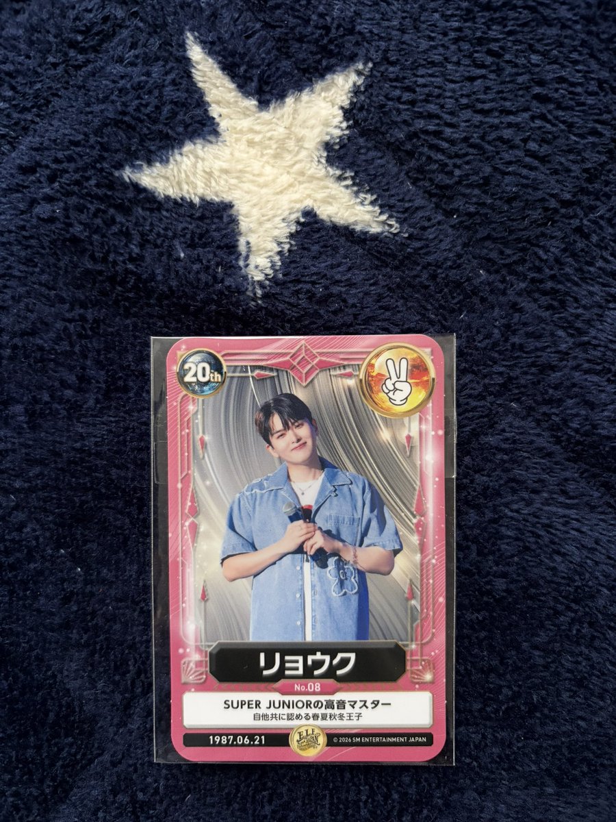 SUPER JUNIOR E.L.F.-JAPAN スペシャルキット2026 トレカ じゃんけん