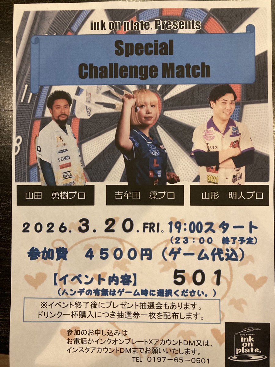 inkonplate's tweet photo. すいません🙇‍♂️
ポスターの吉牟田プロの漢字を間違えておりました🙇‍♂️
大変申し訳ございませんでした🙇‍♂️正しいのはこちら💁 https://t.co/qmEVKrZlcc