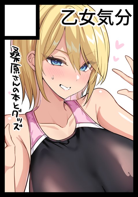 夏コミ申し込みました。桑原さんの新刊とグッズを作ります! #c108