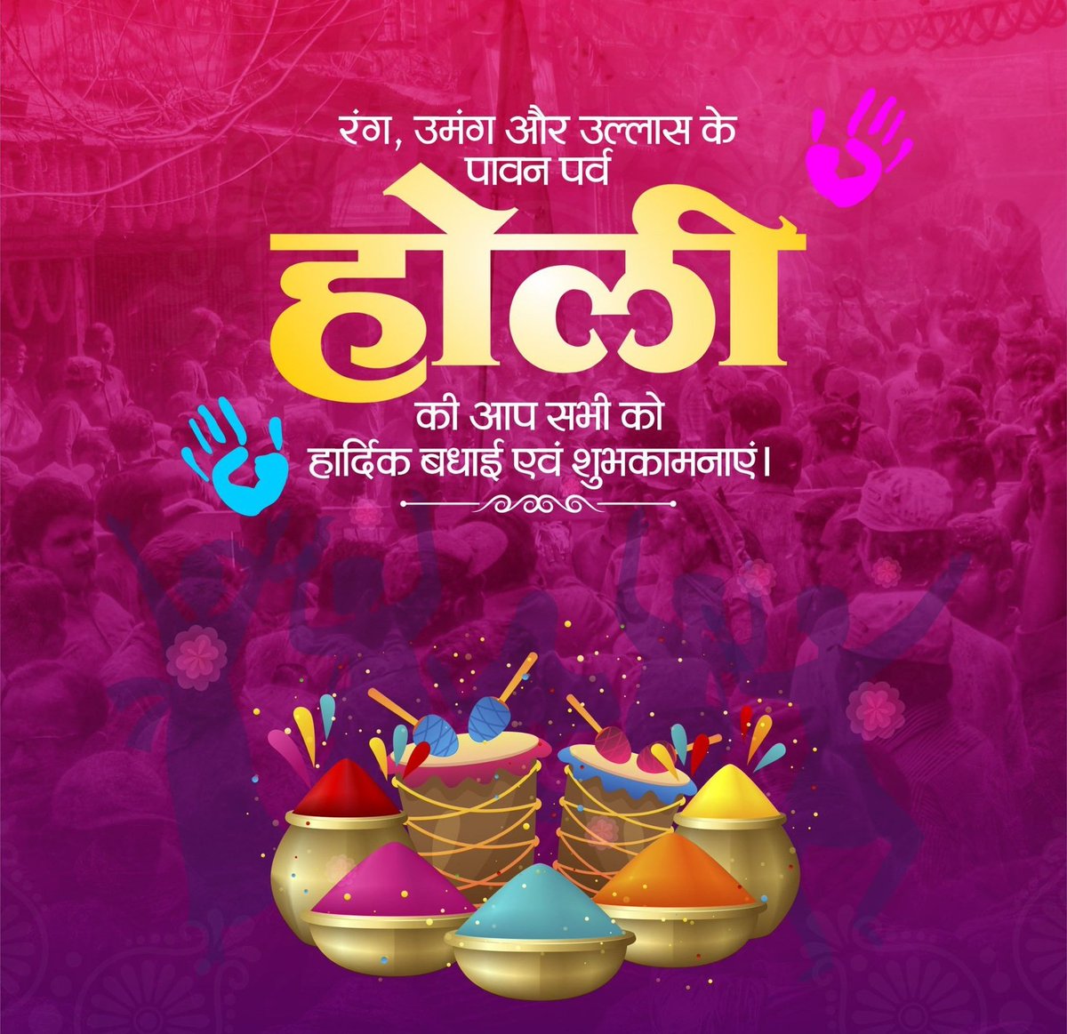 Happy Holi 🫟 
#Holi #होली