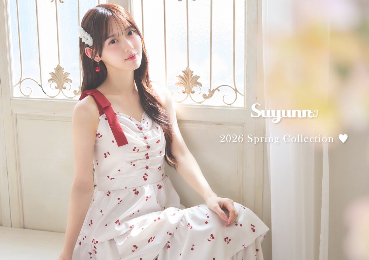 🎀お知らせ🎀 #松本ももな が「#Suyunn 2026 Spring Collection」の