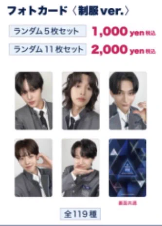 PRODUCE 101 JAPAN 新世界 on X: 