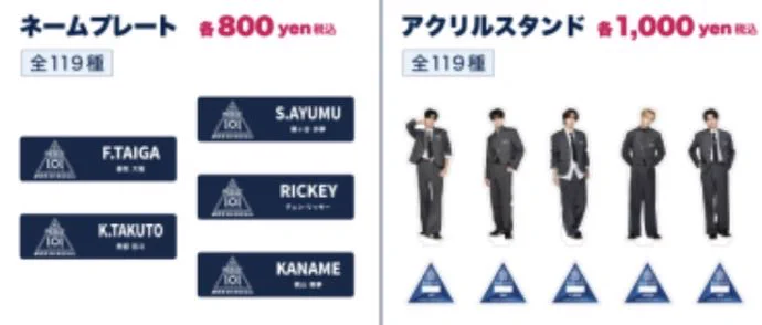PRODUCE 101 JAPAN 新世界 on X: 