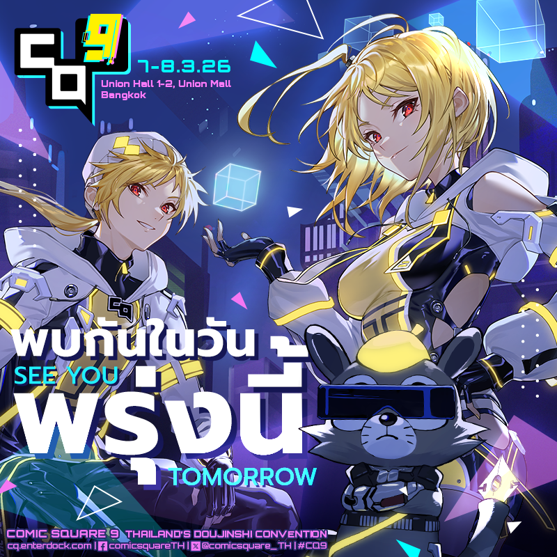 COMIC SQUARE 9 tweet media