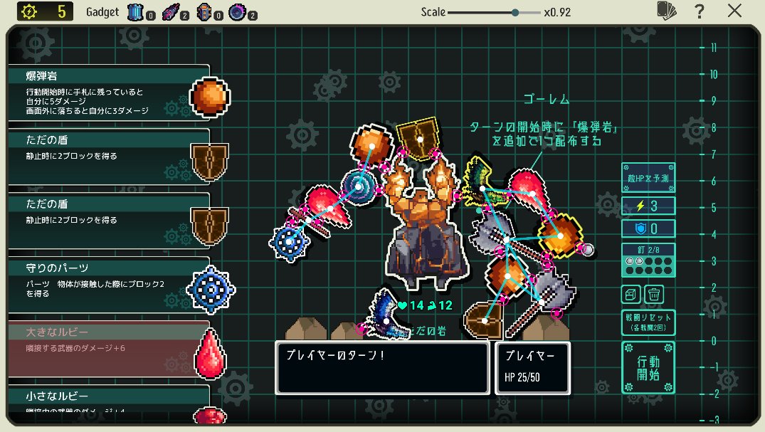 ローグライト落ち物パズルをひたすらテストしているのですが、現時点でもかなり面白いので気になっている方は期待しててください。

発売まではしばらくかかりますが、気合を入れて作ってます。