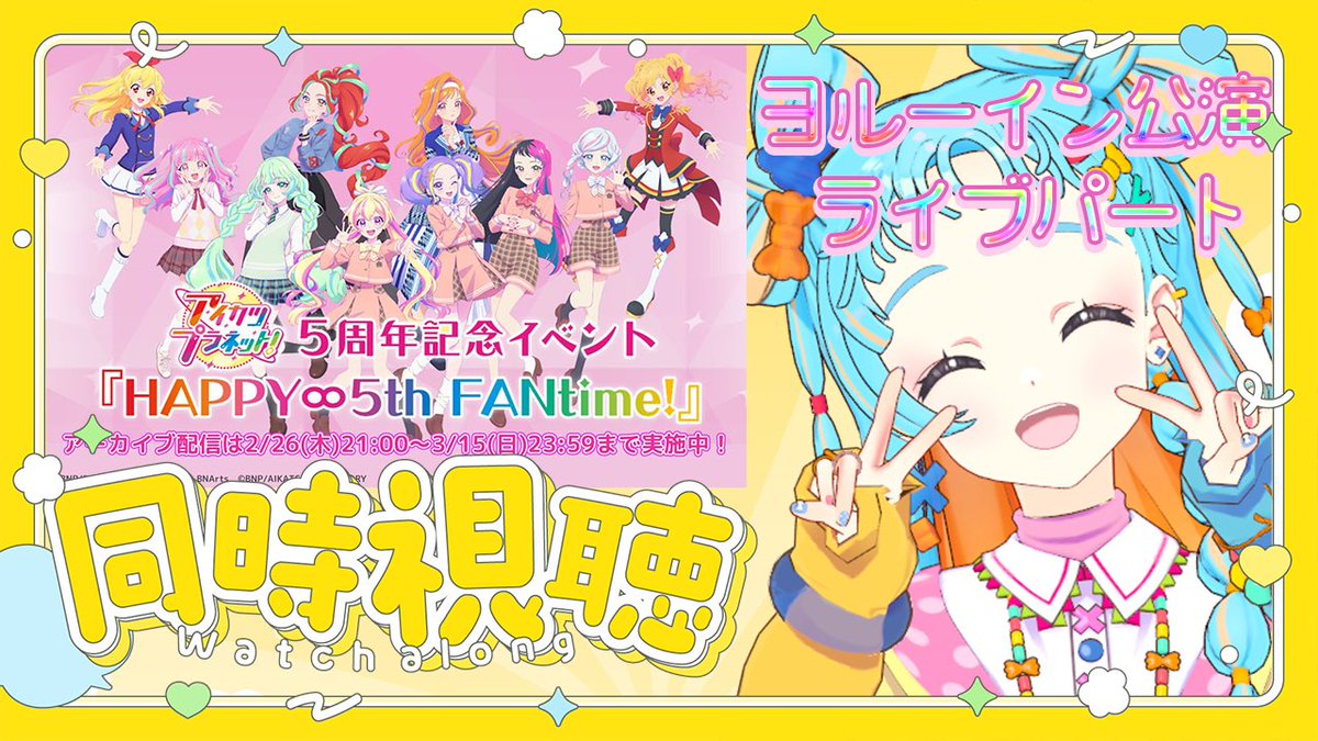 配信開始！ﾎﾟﾁｯ🐣