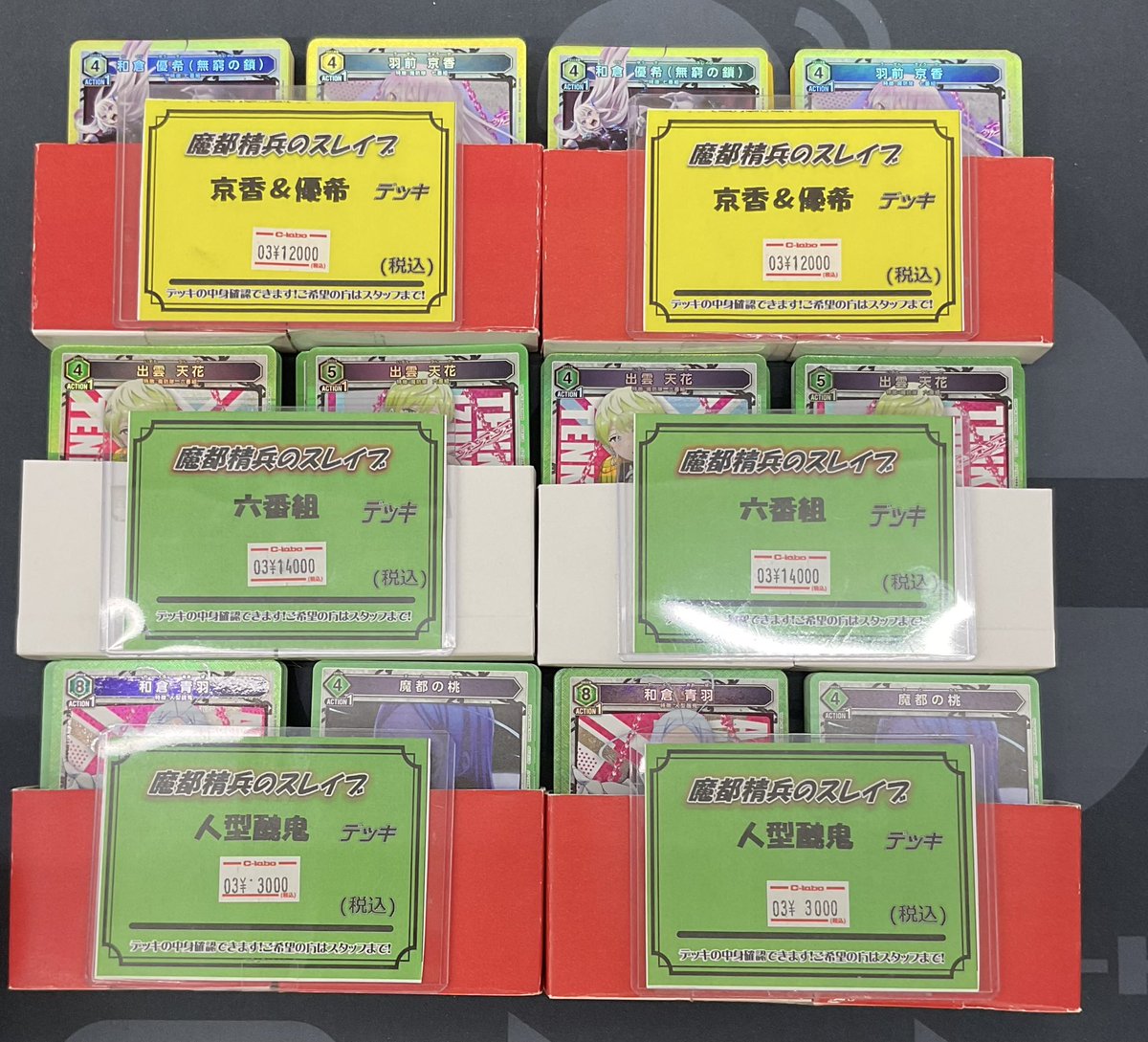 ユニオンアリーナ 販売情報】 売り切れておりました、 魔都精兵の