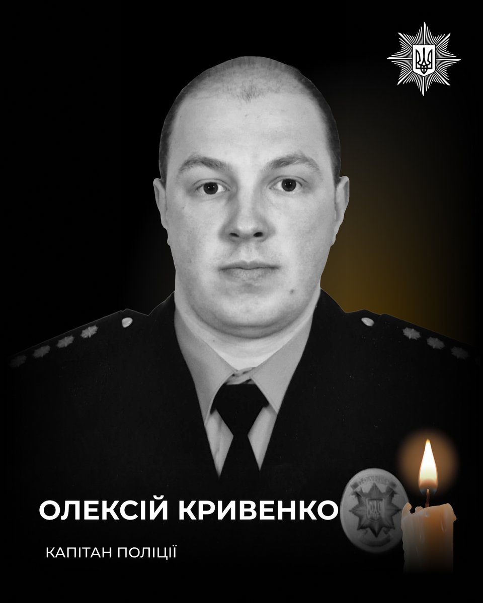 На Донеччині внаслідок авіаційного удару загинув поліцейський Олексій Кривенко - старший дільничний офіцером поліції у прифронтовій Дружківці.  Без батька залишилось двоє дітей.
bit.ly/3OHpDb2
#Назавжди_в_строю