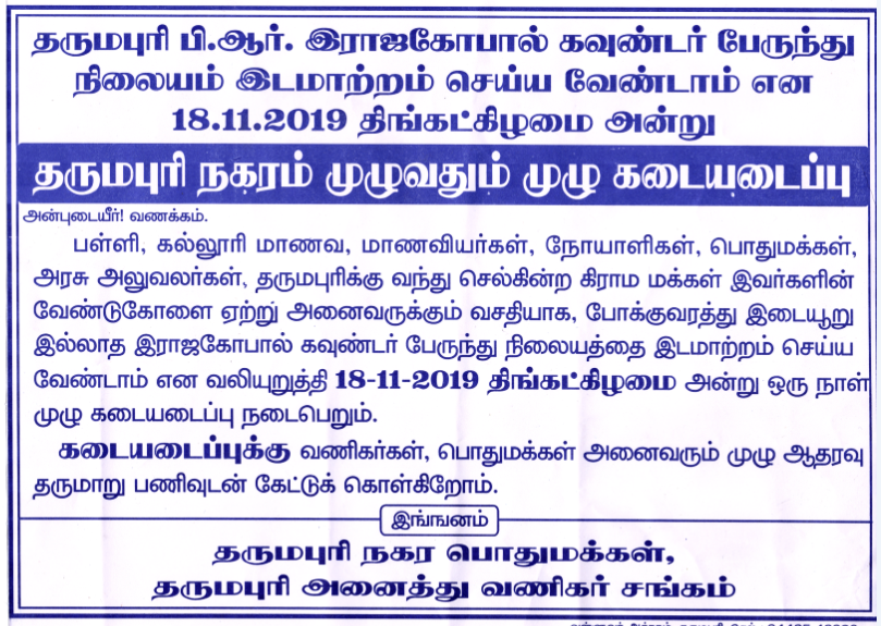 SharavananCP's tweet photo. பொதுமக்கள் எதிர்ப்பு 

@collrdpi @CMOTamilnadu https://t.co/l6EAVaqxyk