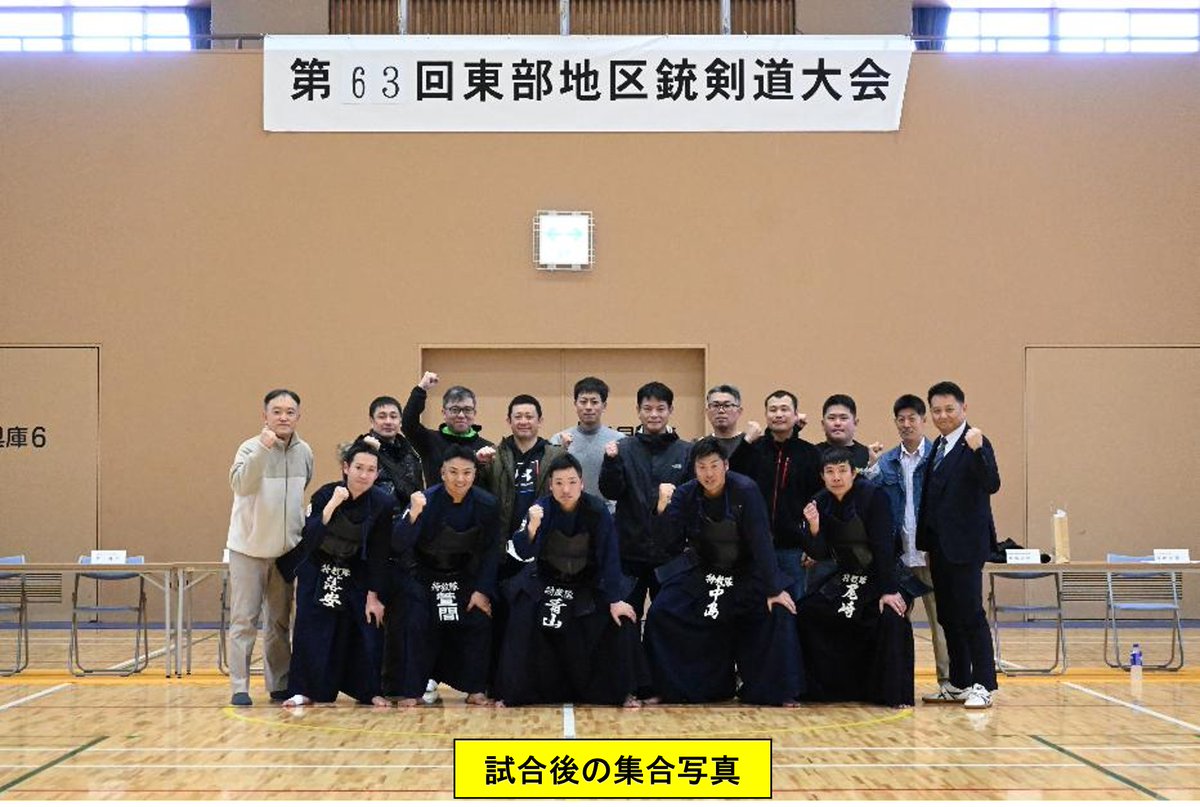 fasu_fsb's tweet photo. 令和８年３月１日（日）、#特科教導隊 は、 #第６３回静岡県東部地区銃剣道大会 に参加しました。対戦相手は全国レベルの強豪でしたが、第３位となりました。最後まで諦めず、闘争心を発揮し続けた結果だと思います。引き続き、感謝の気持ちを忘れず、この経験を糧に、更なる高みを目指します！！ https://t.co/ZJtukLlFei