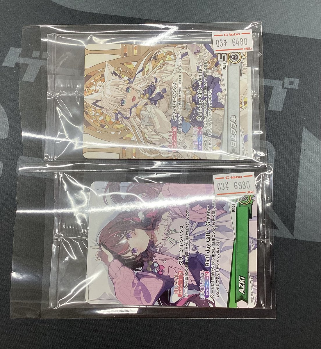 🎂誕生日プロモ🎂 【#ホロカ】買取情報【#ホロライブOCG】 未開封