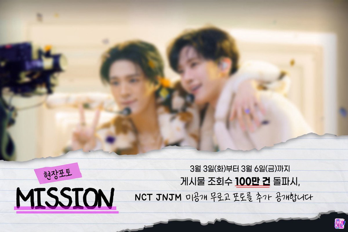 조회수 100만건 돌파시 
NCT JNJM 미공개 무로고 포토 추가 공개

🔗 m.programs.sbs.co.kr/enter/gayo/vis…