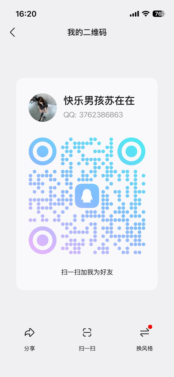 苏在在 tweet media