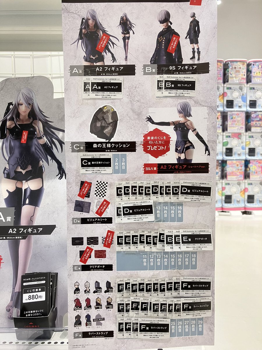 🖤くじ残り回数状況🖤 📍NieR:Automata ニーアオートマタ ver 1.1a