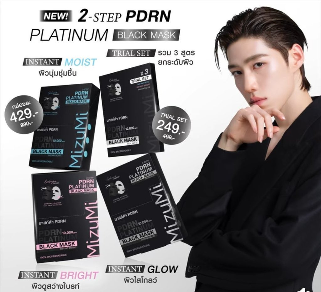 MDJ_Crazy's tweet photo. ขาย Black​ Mask​ PP พร้อมส่งค่ะ
กล่อง 5 ชิ้น 240 บาท
ค่าส่ง 30 บาท 2 กล่องส่งฟรี
🩷BRIGHT​ ผิวดูสว่างไบรท์
🖤​GLOW ผิวใสโกลว์
🩵​MOIST​ ผิวนุ่มชุ่มชื้น
#MizuMixPPKrit #ตลาดนัดบิวกิ้นพีพี
#MizuMixPPKRIT_ThePlatinumBlackCruise #ตลาดนัดบกพพ https://t.co/BvwxxLxp03