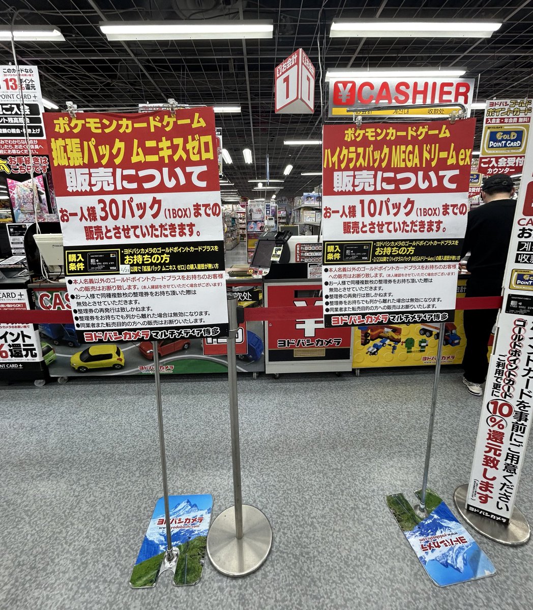 ヨドバシ 博多 】17:25 ※1時間前から出てます 在庫残り 目視