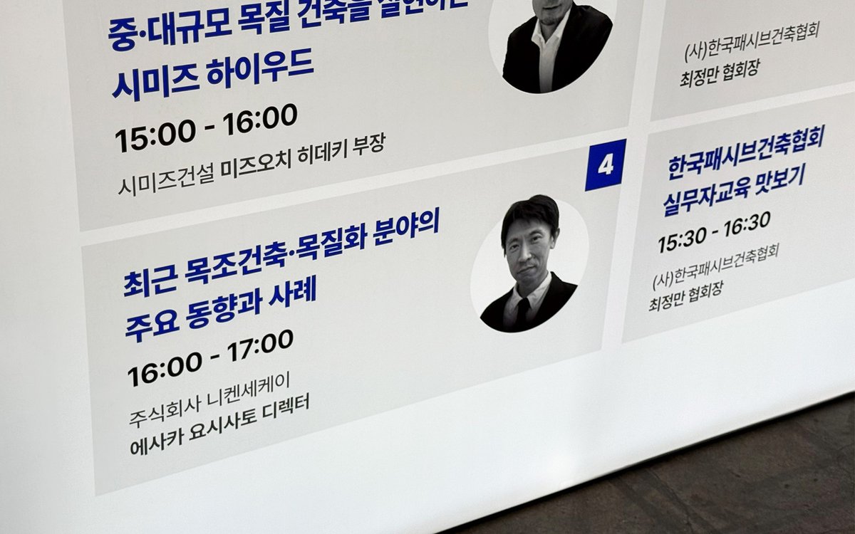 NIKKEN SEKKEI tweet media