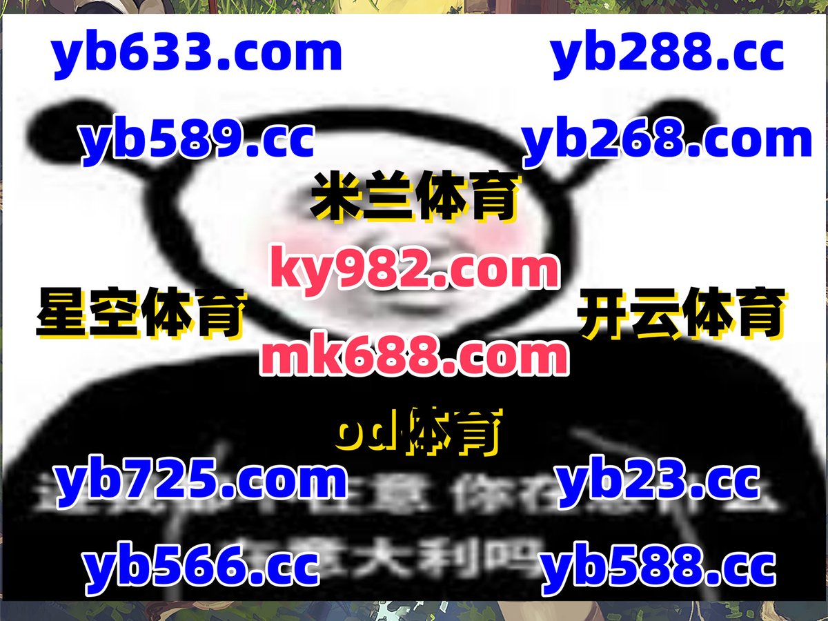 此刻是下午4点26分
‍🧡🦭️🌊 
百家乐 ️ 开元棋牌 
亚新体育 
玖点国际 ️ 天天 
MK体育
