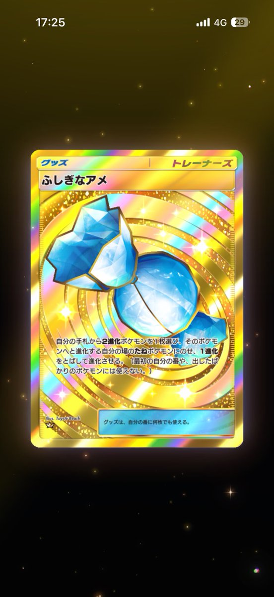 roze124722's tweet photo. 配布🫢
2枚出るまで課金したのにヽ(；▽；)ノ

#ポケポケ https://t.co/6ipomm9BVH