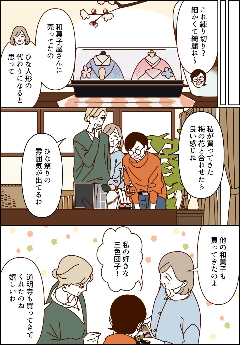 seko koseko tweet media