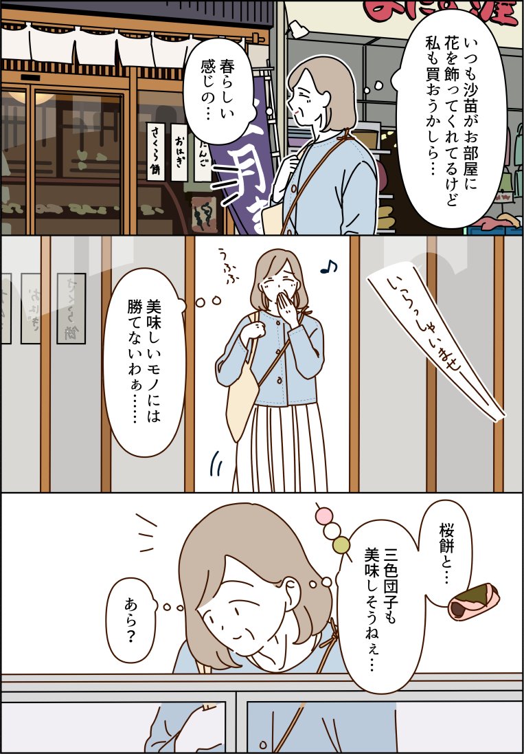 seko koseko tweet media