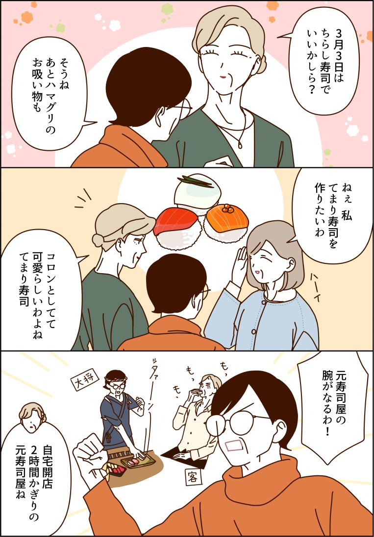 seko koseko tweet media