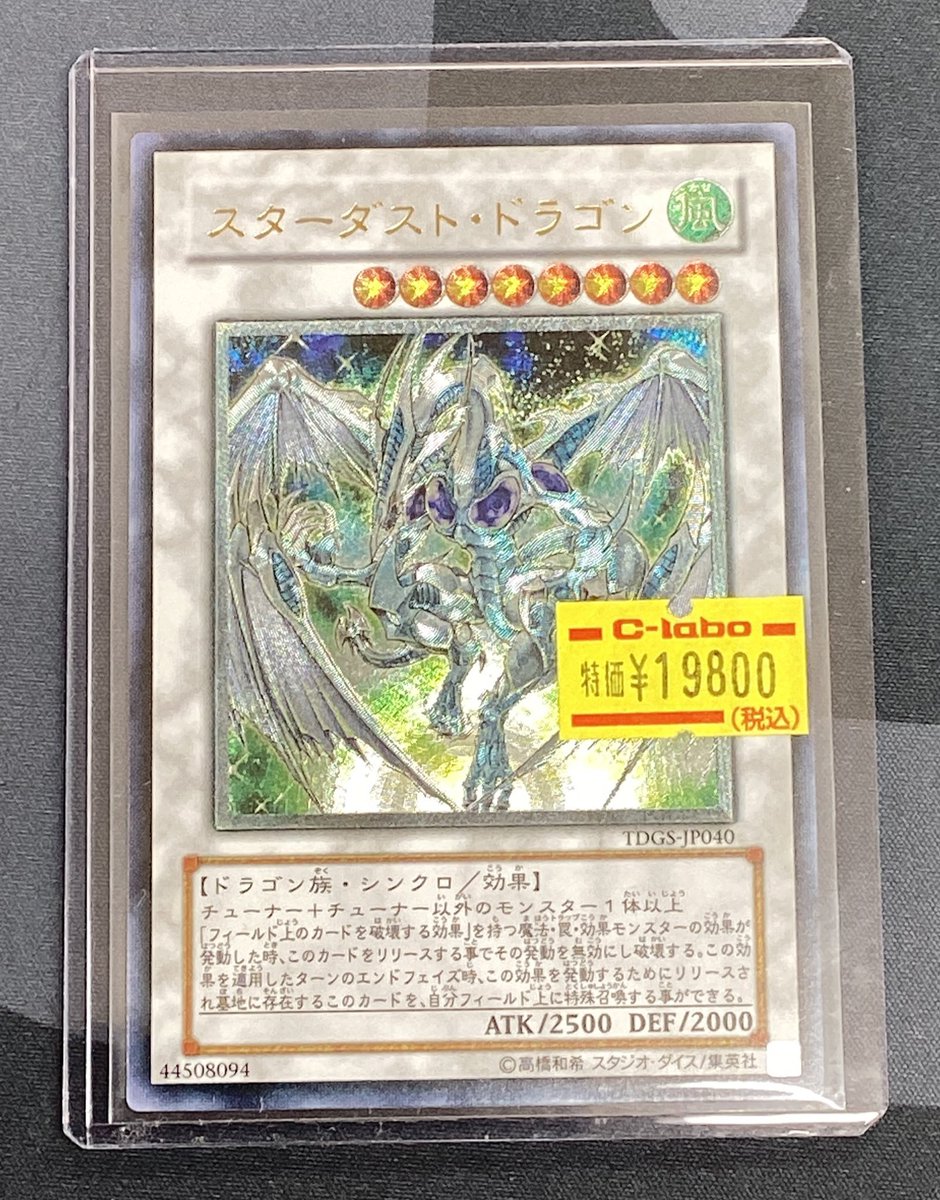 🍃【遊戯王OCG販売情報】💜 集いし願いが新たに輝く星となる