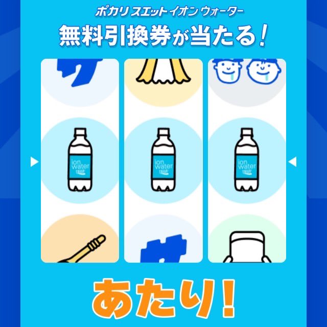 MakaiShouden's tweet photo. 引き換えてきた。
#サウナイキタイ #ポカリスエット #イオンウォーター #900ml #当選報告 https://t.co/WAddsxotcQ