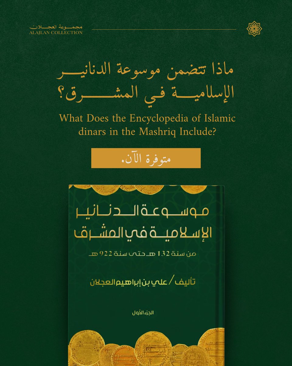 Alajlan Collection tweet media