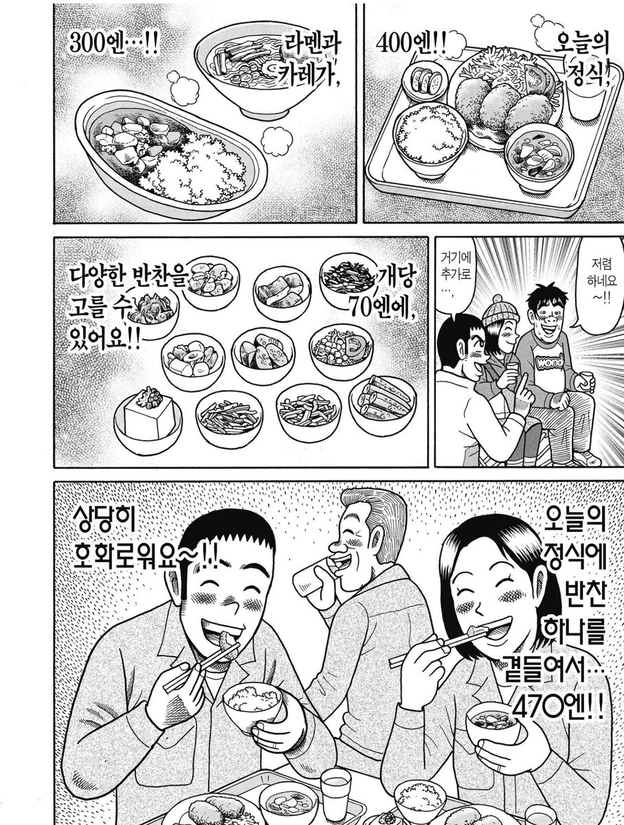 회사 복지 미쳤네