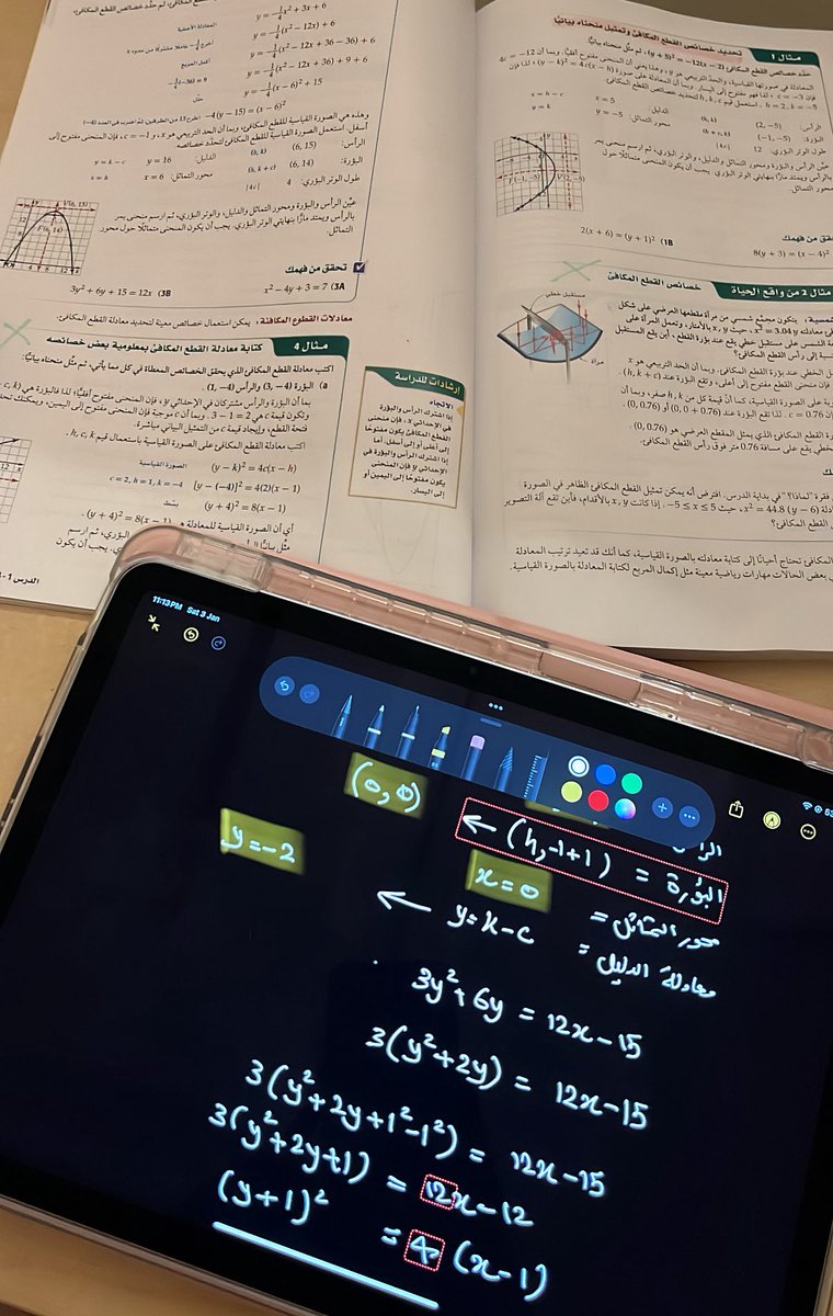 sw4nthoughts's tweet photo. الحمدلله كانت رحله طوييييله
كنت اذاكر للمبكر والقدرات والمدرسه واشتغل على مشروع التخرج بوقت واحد، تعبت مره بس ربي ما ينسى احد ♡ اتعبوا لآخر قطرة وباذن الله توصلون https://t.co/2hu6WoZX6k