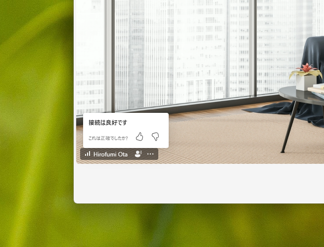 hrfmjp's tweet image. Microsoft Teams の会議中に表示される通信品質のインジケーターみたいなやつは、自分のやつしか表示されないのか #o365jp #m365jp #MicrosoftTeams