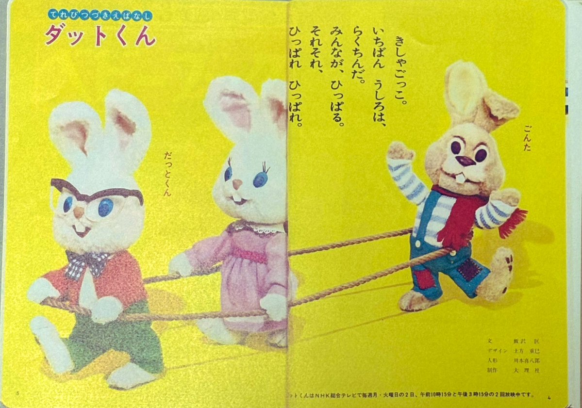 ヤンヤンムウくん【非公式】＊グッズ化熱望 (@yan_yan_mu_kun) / Posts / X